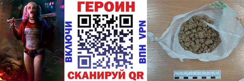 ГЕРОИН афганец  купить наркотик  дарк нет клад  Грязи 