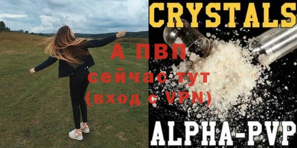 альфа пвп VHQ Алексеевка